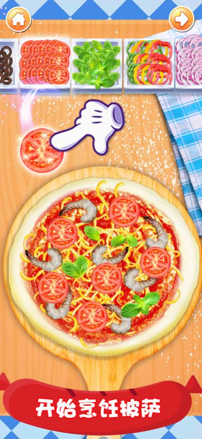 披萨成型制造者游戏截图