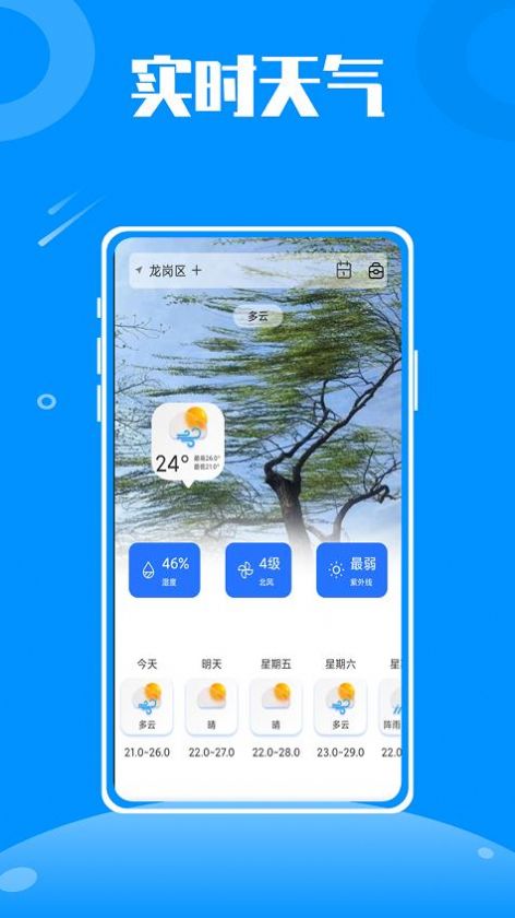 伴游旅行app.jpg