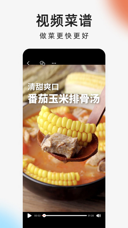 下厨房菜谱大全app.jpg