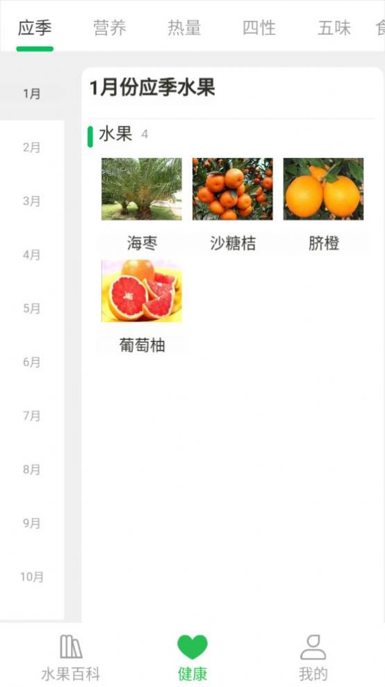 考拉爱水果百科学习APP.jpg
