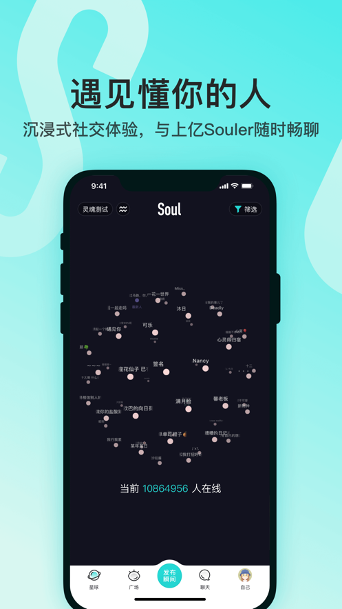 soul app.png