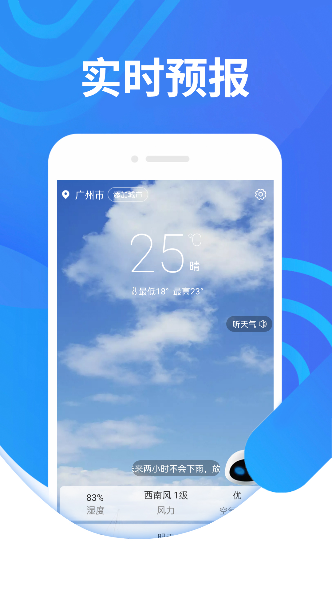金瓜子天气app.jpg