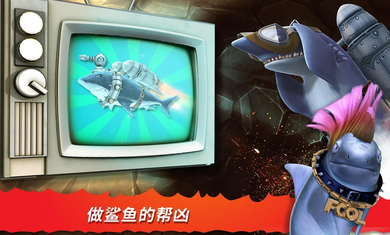 饥饿鲨进化破解版无限金币无限钻石游戏截图
