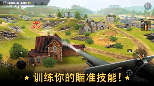 战争炮火军事模拟游戏截图