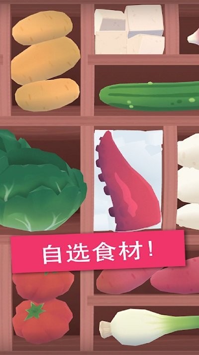 托卡厨房寿司餐厅游戏截图