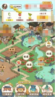 梦幻田园游戏截图