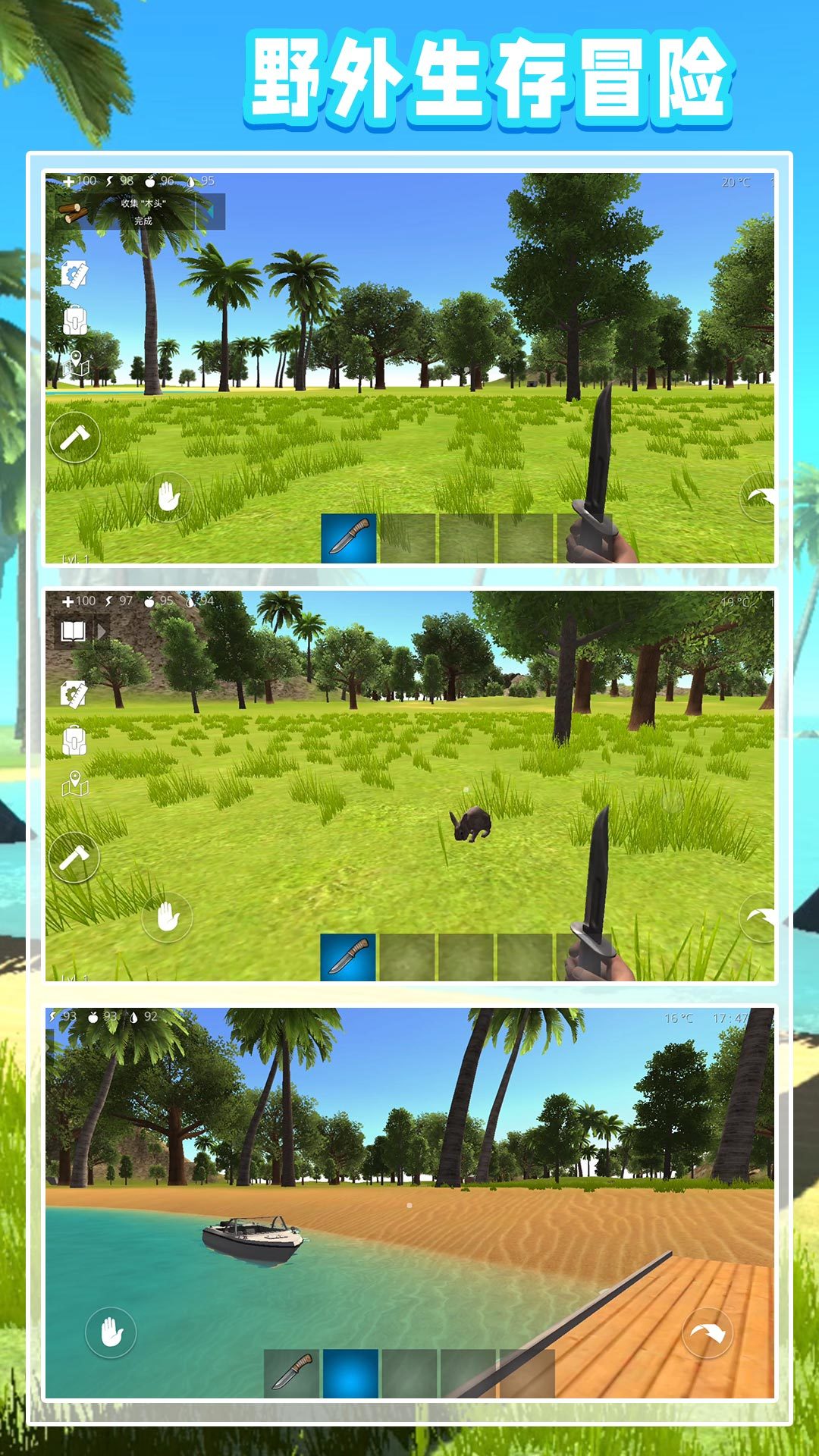 模拟海岛求生游戏截图
