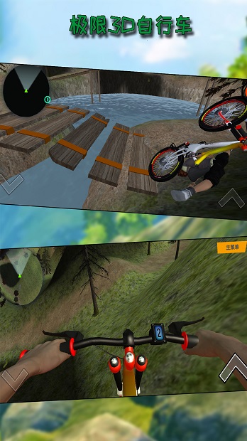 极限3D自行车游戏截图