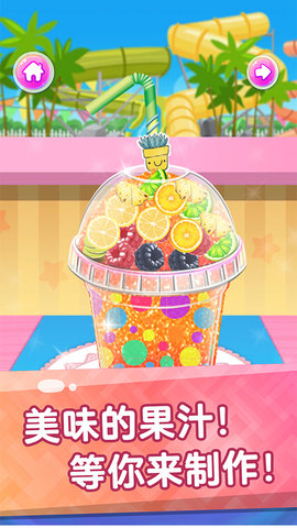 果汁甜品店游戏截图