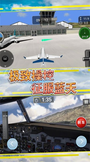 飞行掌控空中任务游戏截图