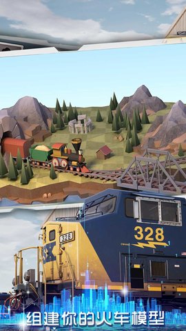 铁路运输驾驶狂潮游戏截图